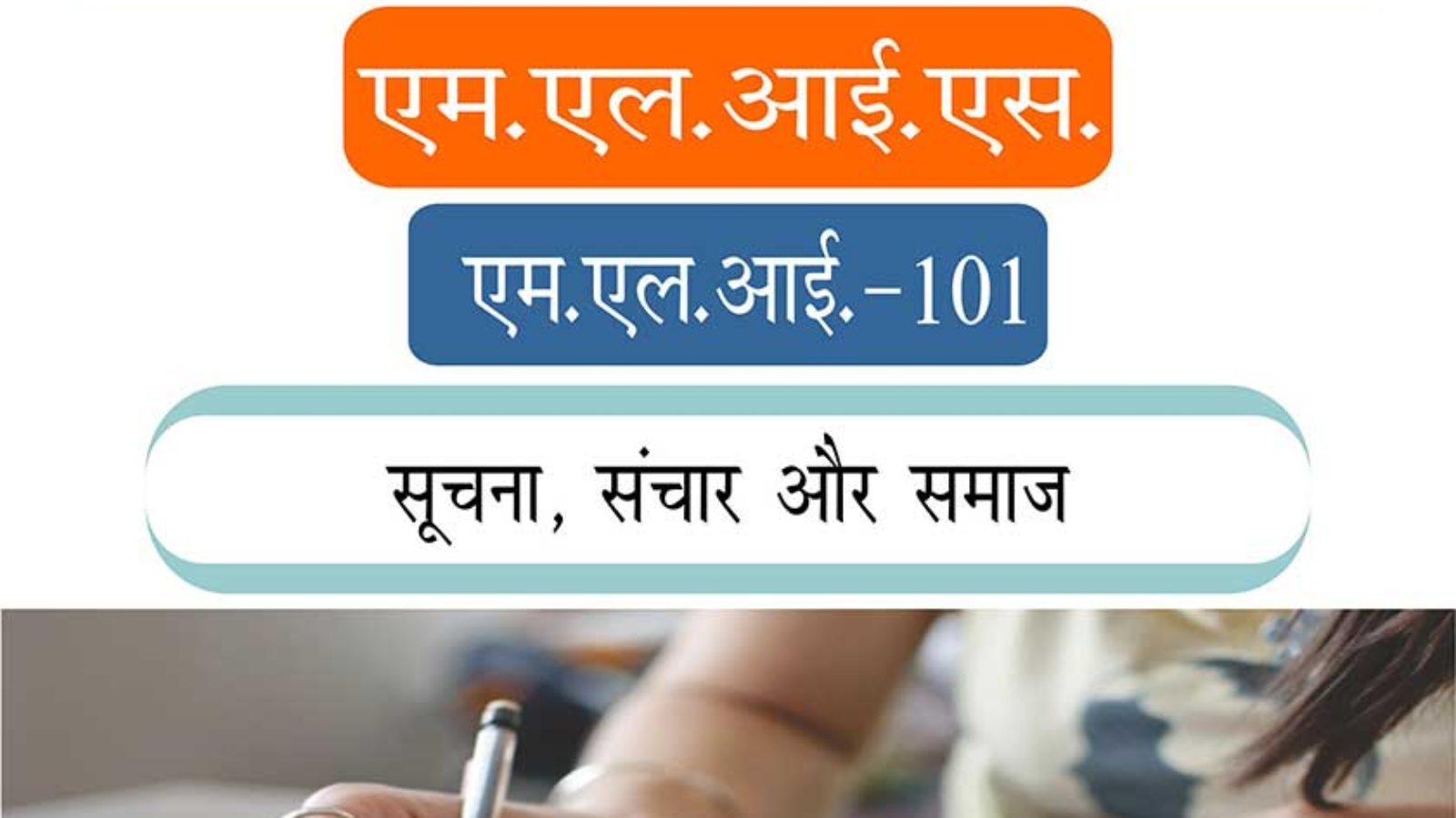 ignou-mli-101-hindi-solved-assignment